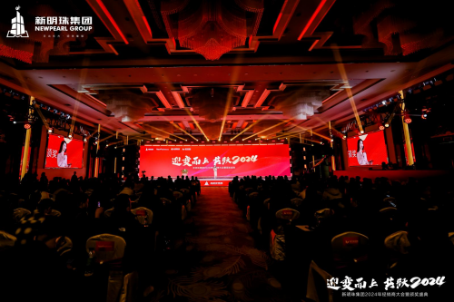 二十有为·焕新前行惠万家瓷砖2024年经销商大会圆满举办(图2)