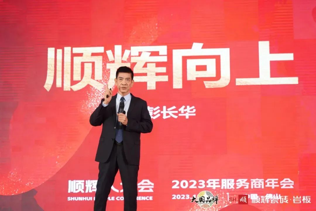 20多个瓷砖品牌重磅发布2024品牌战略！鹰牌冠珠宏宇顺辉新中源新恒隆…(图15)