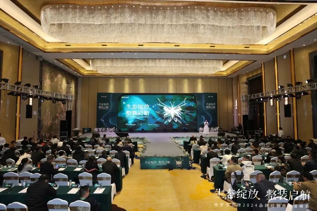 20多个瓷砖品牌重磅发布2024品牌战略！鹰牌冠珠宏宇顺辉新中源新恒隆…(图21)