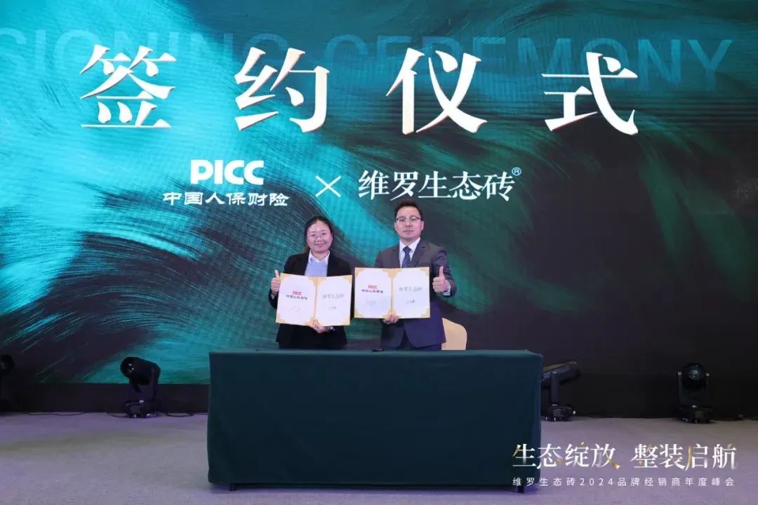 20多个瓷砖品牌重磅发布2024品牌战略！鹰牌冠珠宏宇顺辉新中源新恒隆…(图23)