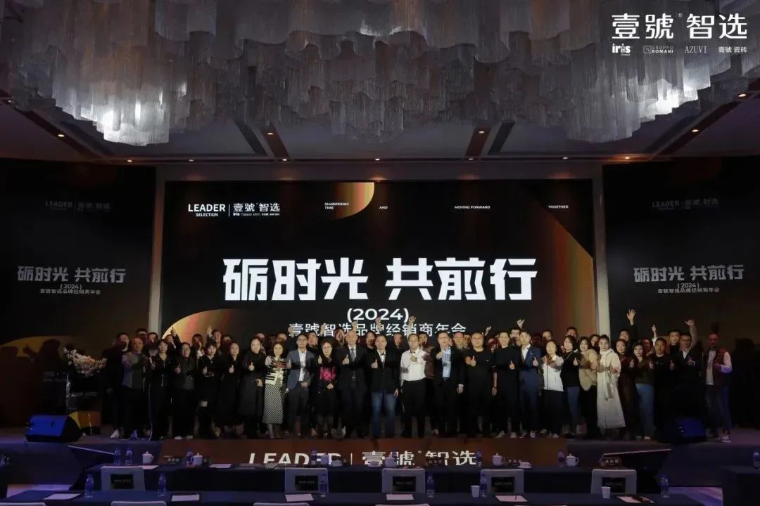 20多个瓷砖品牌重磅发布2024品牌战略！鹰牌冠珠宏宇顺辉新中源新恒隆…(图36)