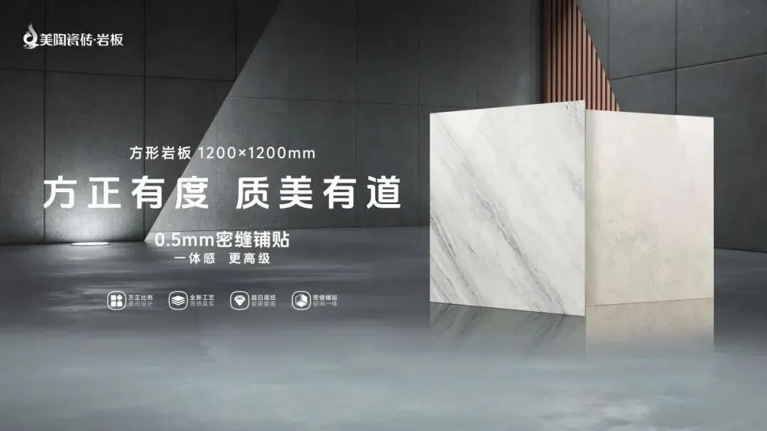 20多个瓷砖品牌重磅发布2024品牌战略！鹰牌冠珠宏宇顺辉新中源新恒隆…(图39)