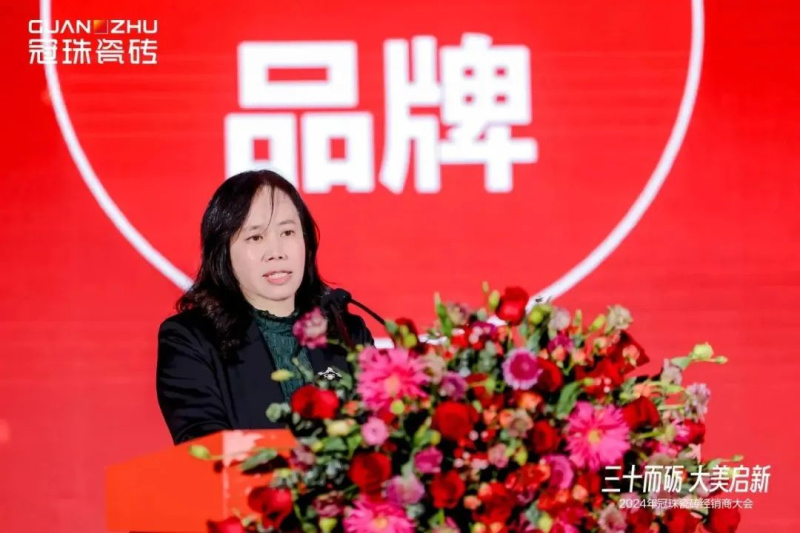 三十而砺大美启新丨2024年冠珠瓷砖经销商大会圆满举办(图3)