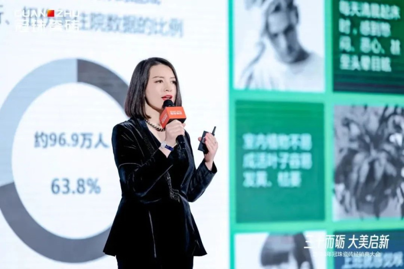 三十而砺大美启新丨2024年冠珠瓷砖经销商大会圆满举办(图9)