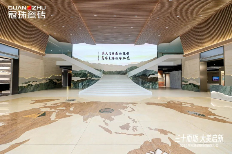 三十而砺大美启新丨2024年冠珠瓷砖经销商大会圆满举办(图10)