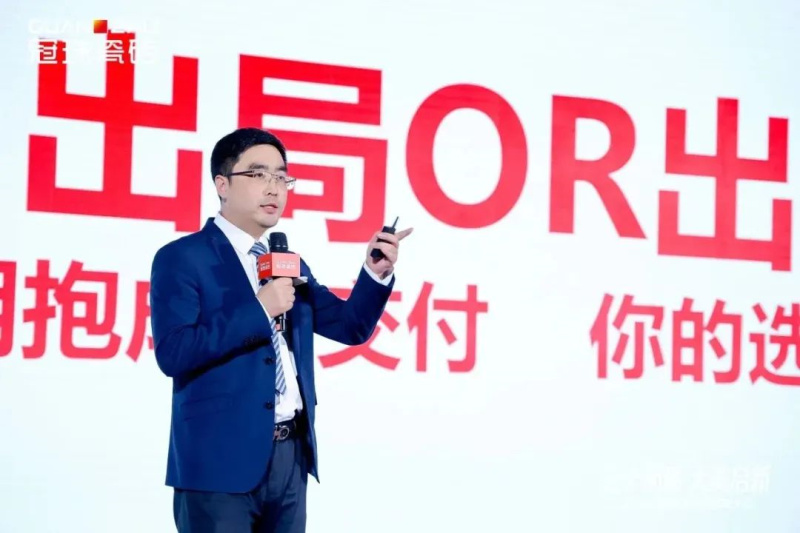 三十而砺大美启新丨2024年冠珠瓷砖经销商大会圆满举办(图12)