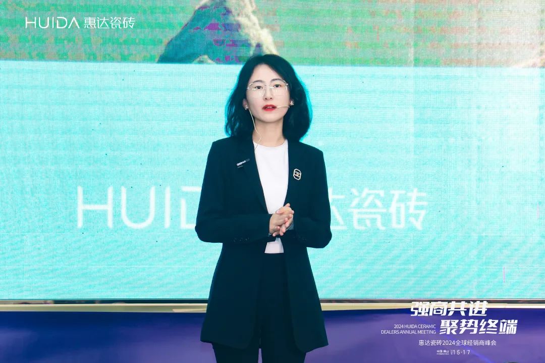 强商共进聚势终端—惠达瓷砖2024全球经销商峰会圆满成功(图1)