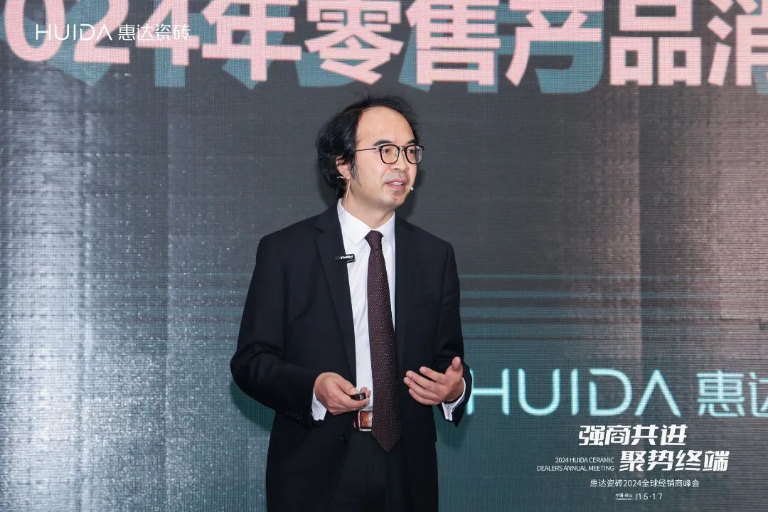 强商共进聚势终端—惠达瓷砖2024全球经销商峰会圆满成功(图5)
