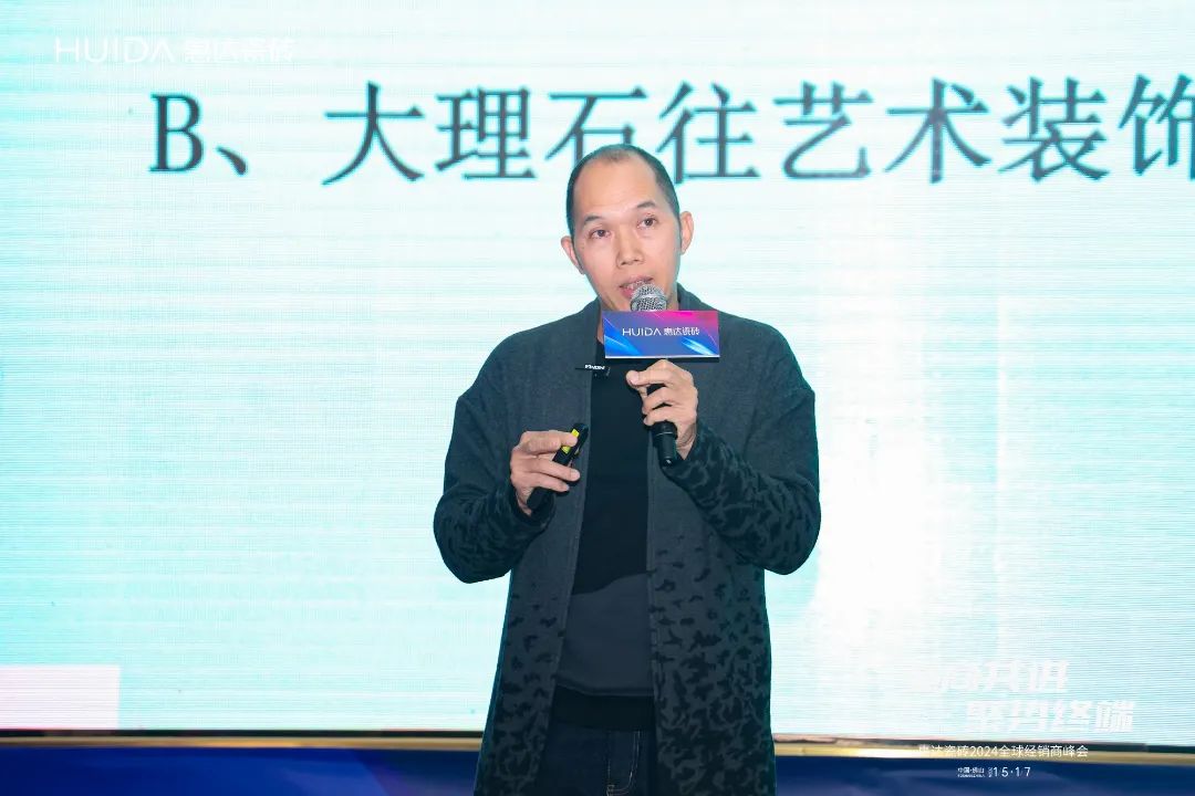 强商共进聚势终端—惠达瓷砖2024全球经销商峰会圆满成功(图4)