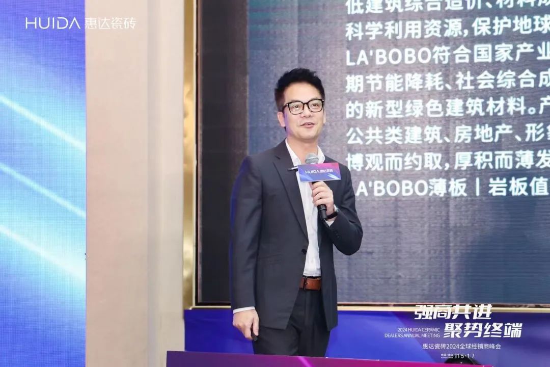 强商共进聚势终端—惠达瓷砖2024全球经销商峰会圆满成功(图7)