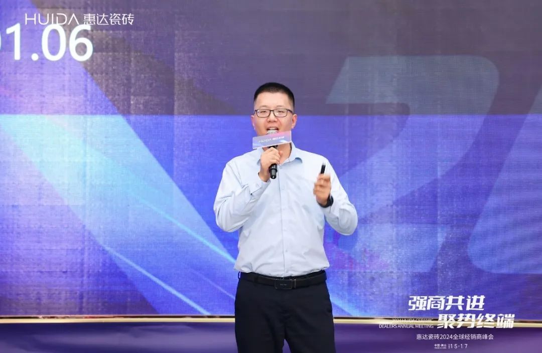 强商共进聚势终端—惠达瓷砖2024全球经销商峰会圆满成功(图11)