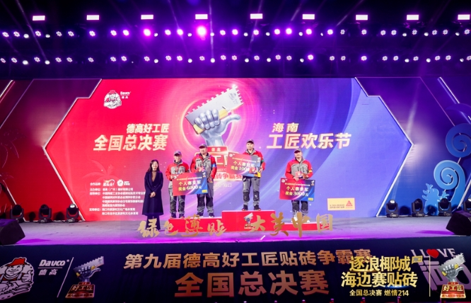 瓷砖胶粘剂的千亿市场从何而来？先教一部分人学会做蛋糕(图7)