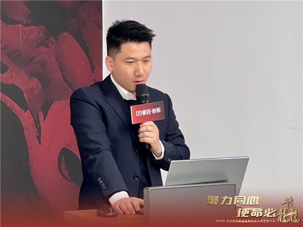 奋楫2024QD瓷砖召开2024新春营销工作会议(图5)