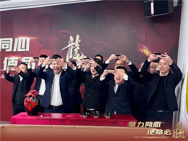 奋楫2024QD瓷砖召开2024新春营销工作会议(图8)