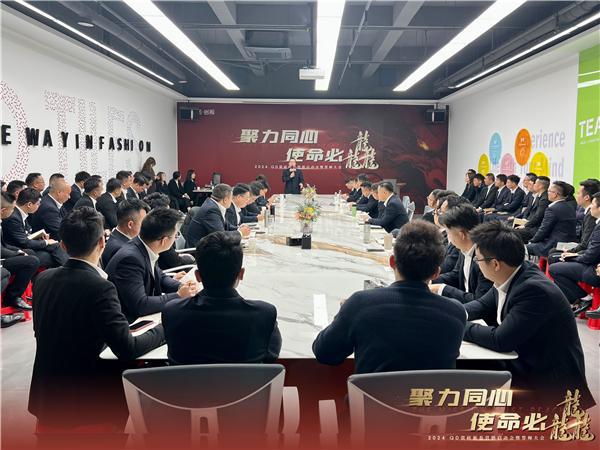 奋楫2024QD瓷砖召开2024新春营销工作会议(图3)