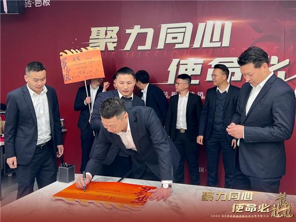 奋楫2024QD瓷砖召开2024新春营销工作会议(图6)