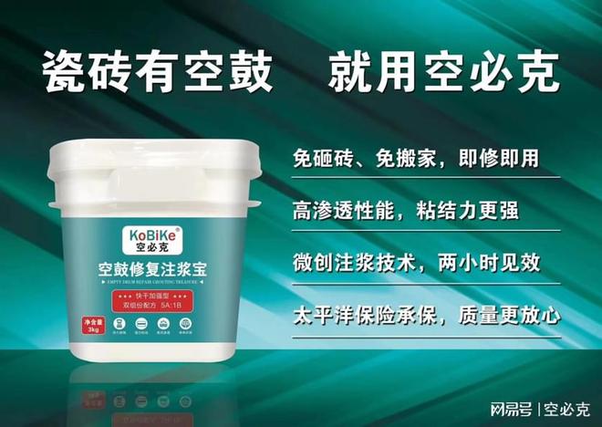 瓷砖空鼓：不可忽视的装修隐患(图7)