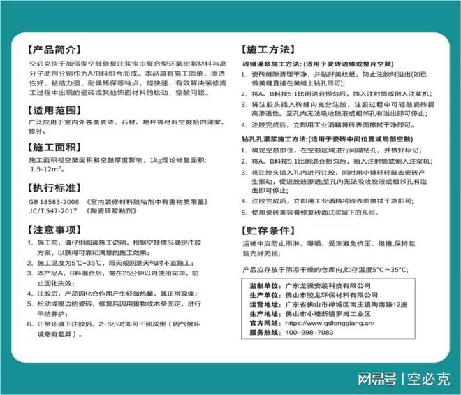 瓷砖空鼓：不可忽视的装修隐患(图8)