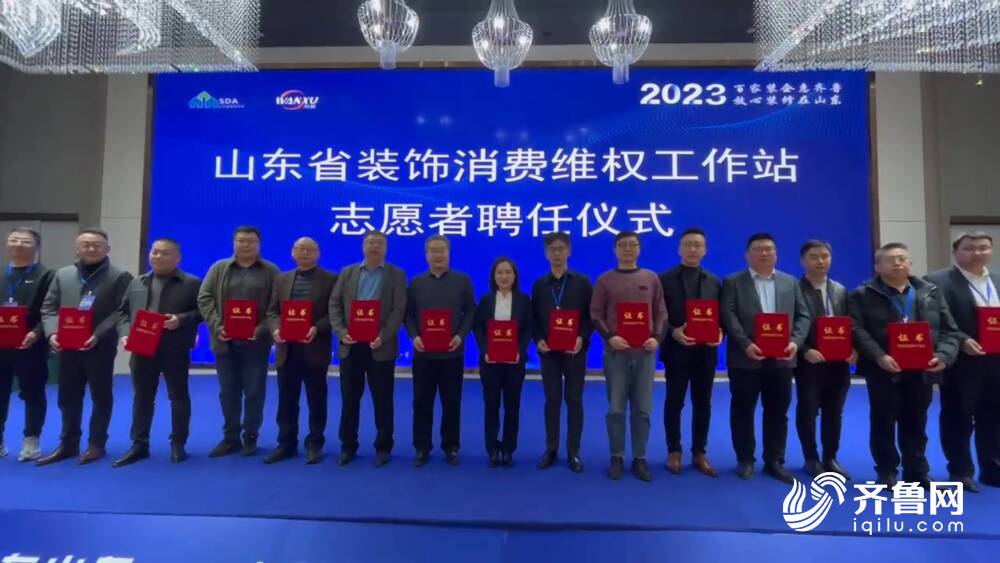 商务视线绿色环保装修进万家”活动启动15名消费维权志愿者保驾护航(图2)