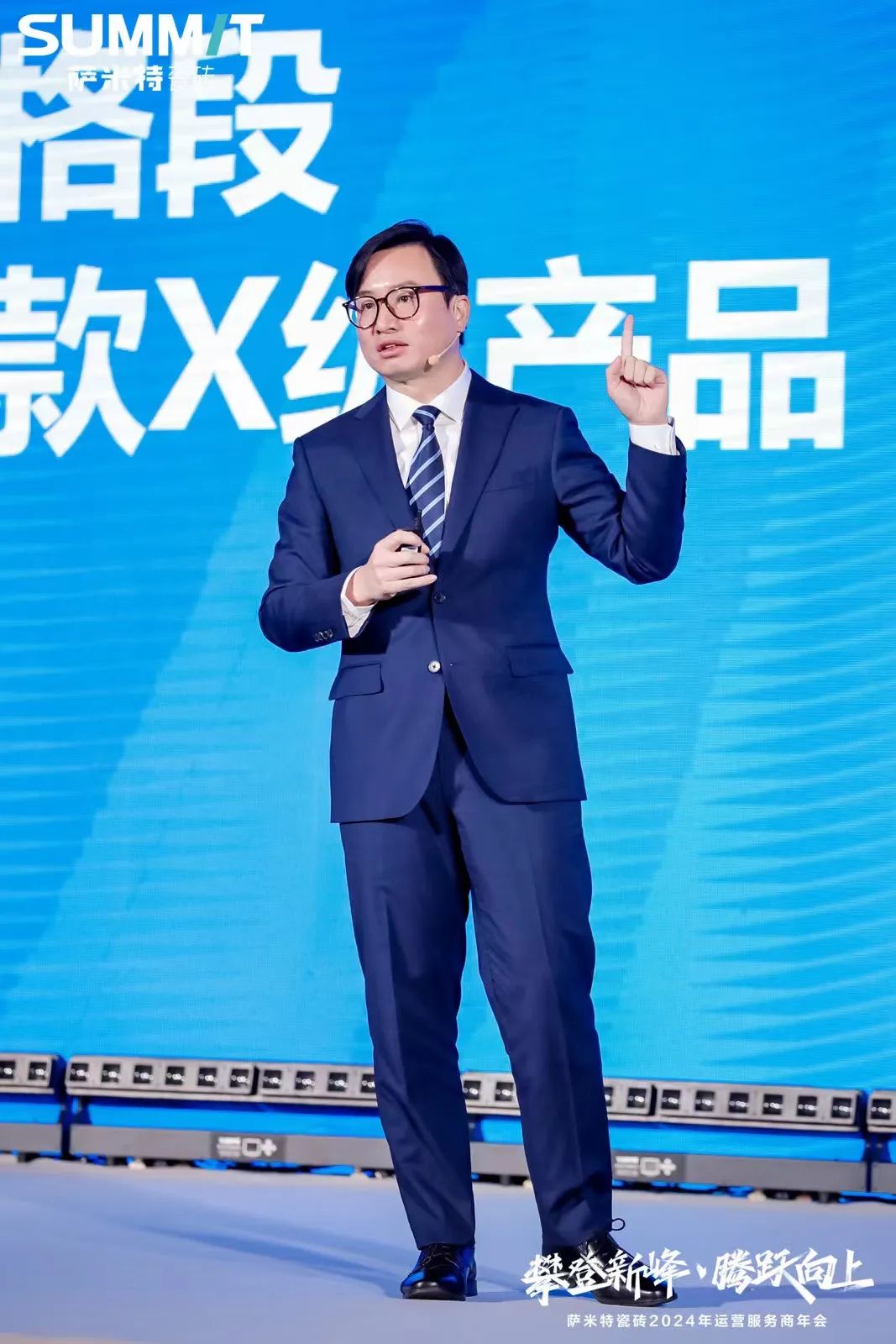 攀登新峰腾跃向上萨米特瓷砖2024年运营服务商年会圆满举办(图4)
