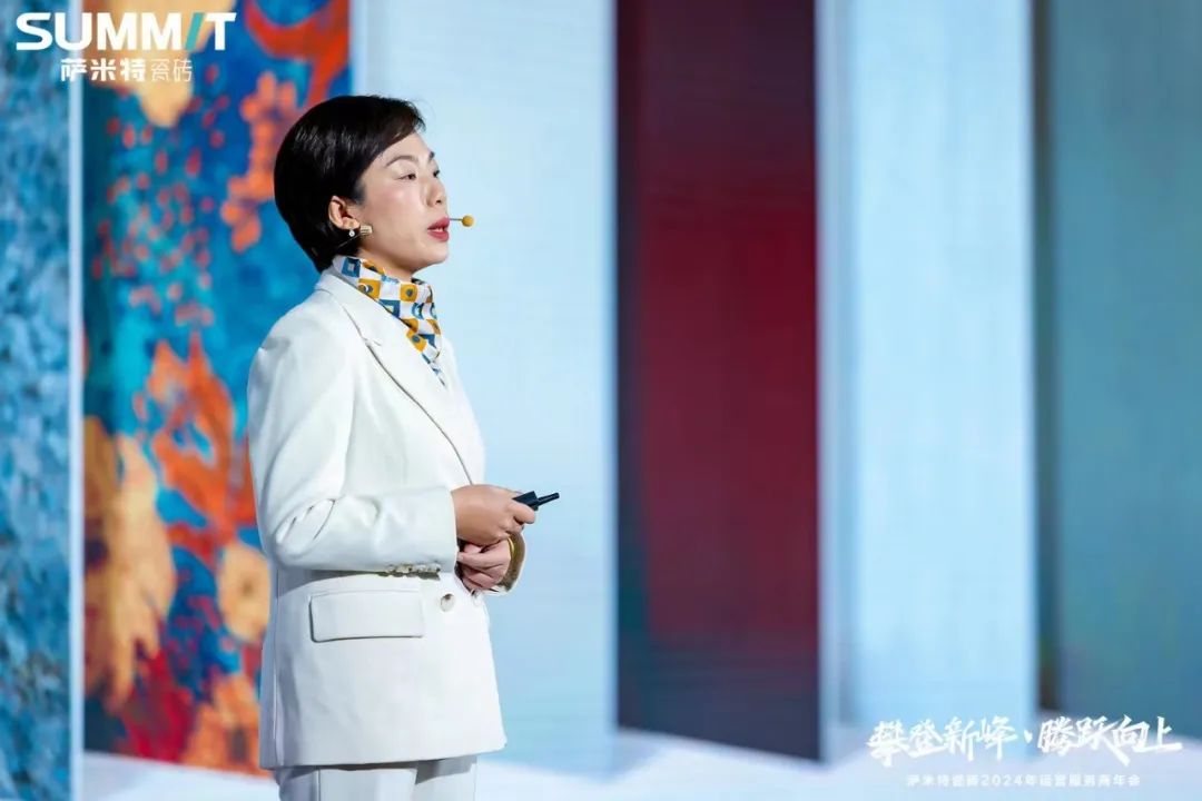 攀登新峰腾跃向上萨米特瓷砖2024年运营服务商年会圆满举办(图7)
