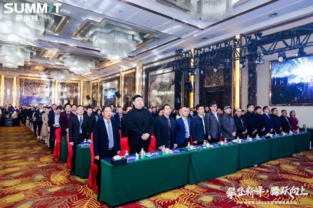 攀登新峰腾跃向上萨米特瓷砖2024年运营服务商年会圆满举办(图13)