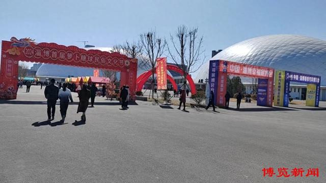 淄博首届萝卜糖球民俗文化节家博会汽博会开幕打响2024年淄博行业展会第一枪(图1)
