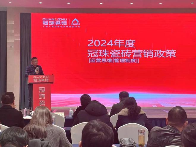 冠珠瓷砖2024年浙江大区经销商峰会隆重举行(图4)