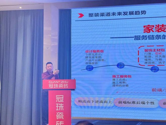 冠珠瓷砖2024年浙江大区经销商峰会隆重举行(图6)