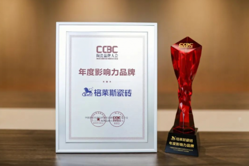 IPO关注丨新明珠携手优居视界推出2024中国瓷砖品质消费趋势洞察报告(图4)