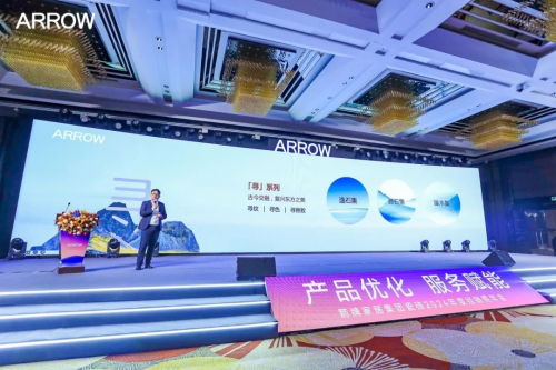 产品优化服务赋能箭牌家居集团瓷砖2024经销商年会暨新品发布会圆满举行！(图9)