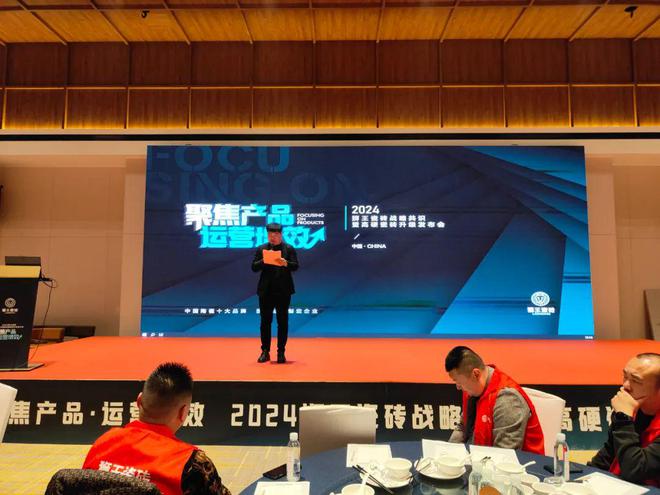 2024狮王瓷砖战略共识暨高硬瓷砖升级发布会隆重召开！(图3)