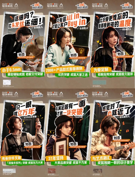 冠珠瓷砖合作音乐唱作人刘恋推出315品质主题片探索国民品牌营销新路径(图2)