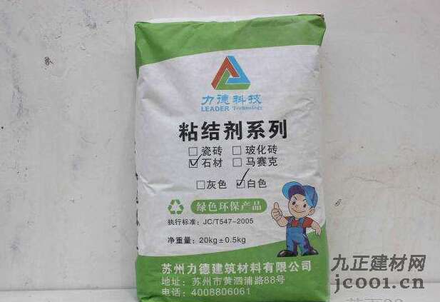瓷砖粘接剂施工方法(图1)