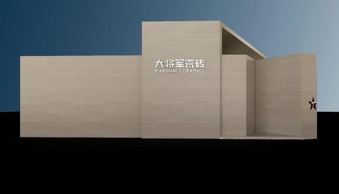 陶瓷一线品牌大将军瓷砖七星艺术馆与你相约2023广州设计周(图2)