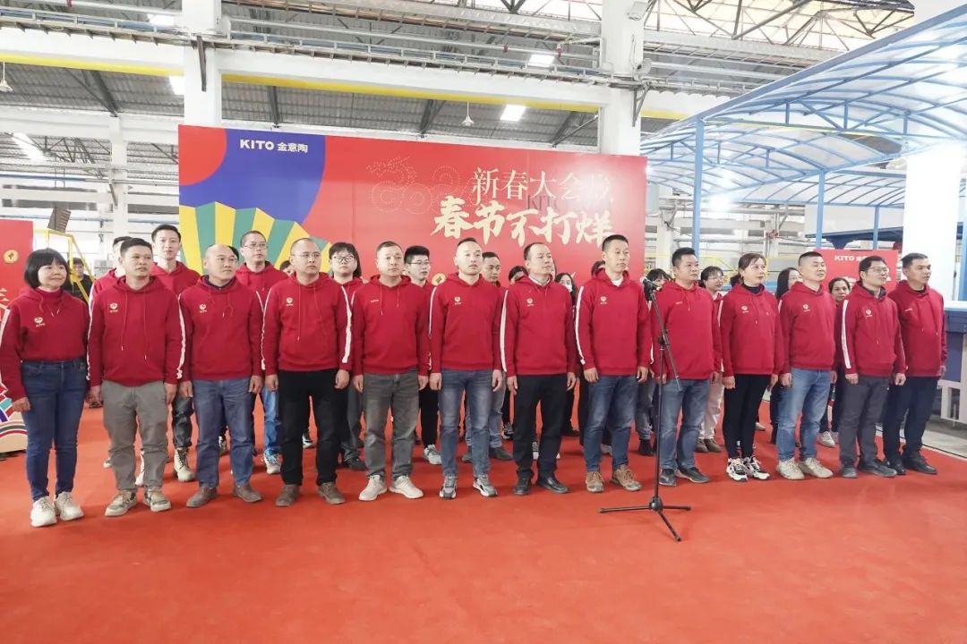 开局必胜赢战2024｜金意陶集团2024新春大会战启新幕(图4)
