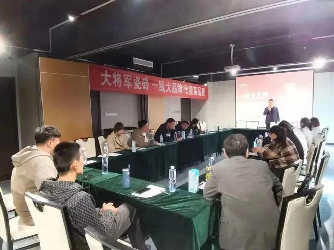 陶瓷一线品牌大将军瓷砖山东中心仓经销商会议圆满召开(图4)