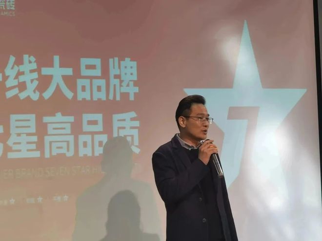 陶瓷一线品牌大将军瓷砖山东中心仓经销商会议圆满召开(图3)