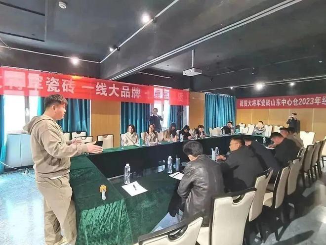 陶瓷一线品牌大将军瓷砖山东中心仓经销商会议圆满召开(图6)