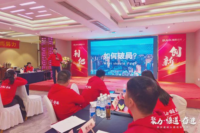 聚力·悟道·奋进｜双庆瓷砖第六期火箭班特训营圆满举行(图3)