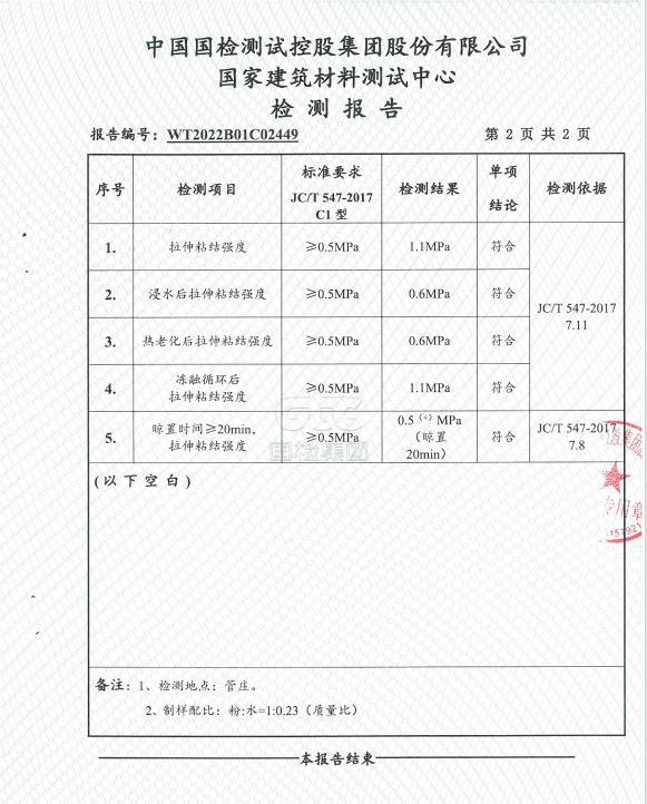 瓷砖胶品牌大比拼：选对标准贴砖更牢固(图5)