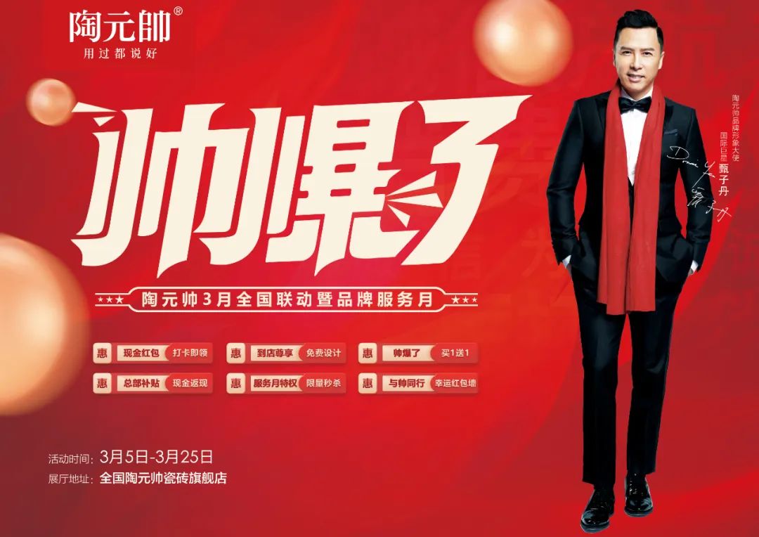 【中陶日报-39】《2024中国瓷砖品质消费趋势洞察报告》正式发布；2024年广东省陶瓷行业能效对标及碳控排工作会议即将召开(图3)