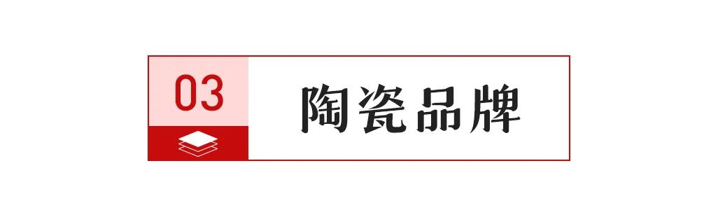 【中陶日报-39】《2024中国瓷砖品质消费趋势洞察报告》正式发布；2024年广东省陶瓷行业能效对标及碳控排工作会议即将召开(图4)