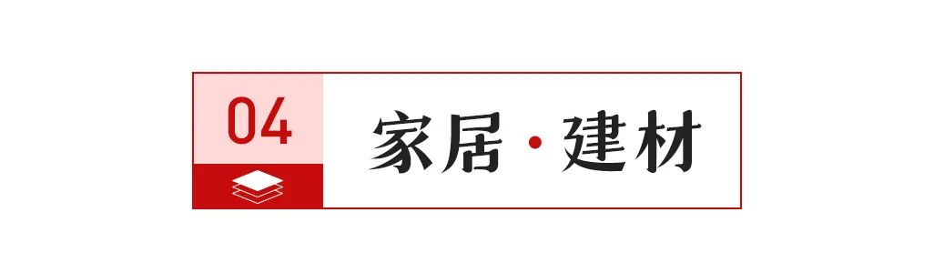 【中陶日报-39】《2024中国瓷砖品质消费趋势洞察报告》正式发布；2024年广东省陶瓷行业能效对标及碳控排工作会议即将召开(图6)