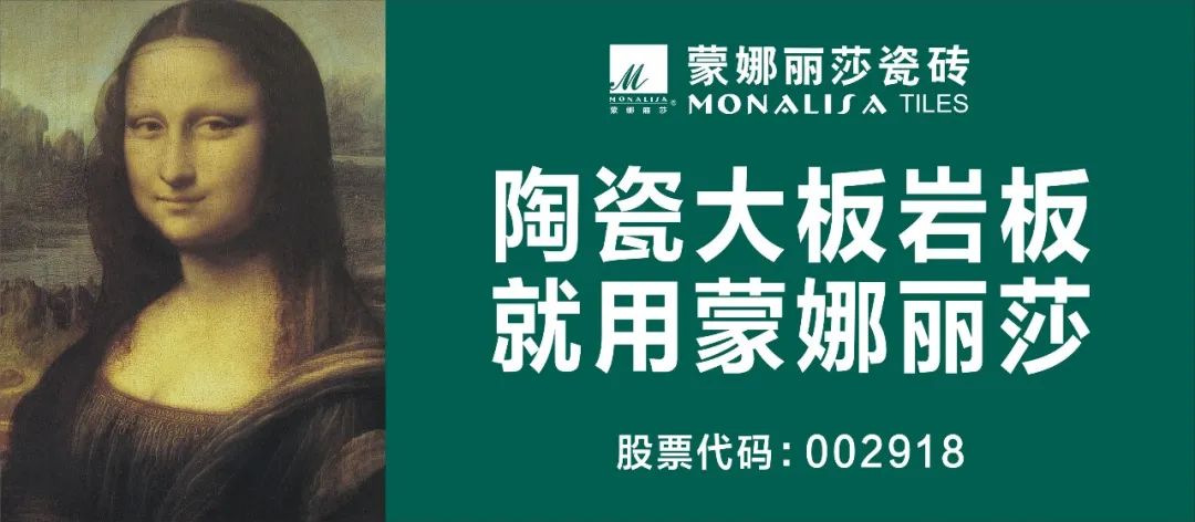 【中陶日报-39】《2024中国瓷砖品质消费趋势洞察报告》正式发布；2024年广东省陶瓷行业能效对标及碳控排工作会议即将召开(图9)