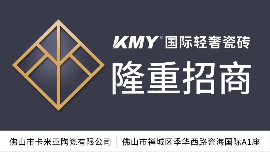 【中陶日报-39】《2024中国瓷砖品质消费趋势洞察报告》正式发布；2024年广东省陶瓷行业能效对标及碳控排工作会议即将召开(图11)