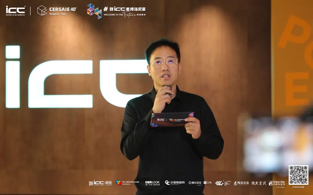 汉贝托2024国际瓷砖趋势报告重磅发布ICCDesignClub（湖州）揭幕2024TrendsHuzhouIDC(图11)