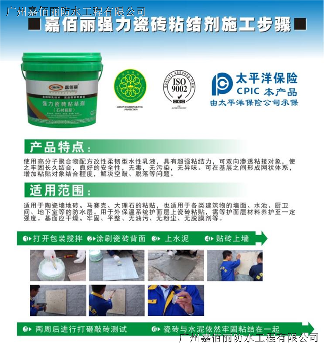 瓷砖粘结剂厂家-告诉你的瓷砖优劣鉴别方法(图2)