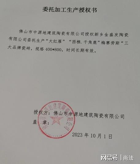 河南辉县：“佛山瓷砖”产自辉县市常村镇疯狂仿冒何时了(图2)