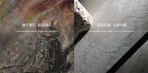 仰望·石刻x高光时刻丨大将军瓷砖2024春季新品即将震撼发布(图3)